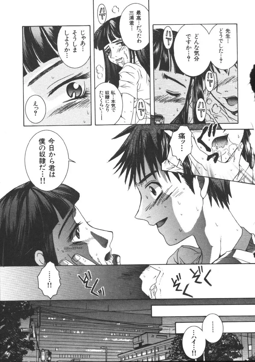 Dorei Keiyaku Fhentai - Page 75