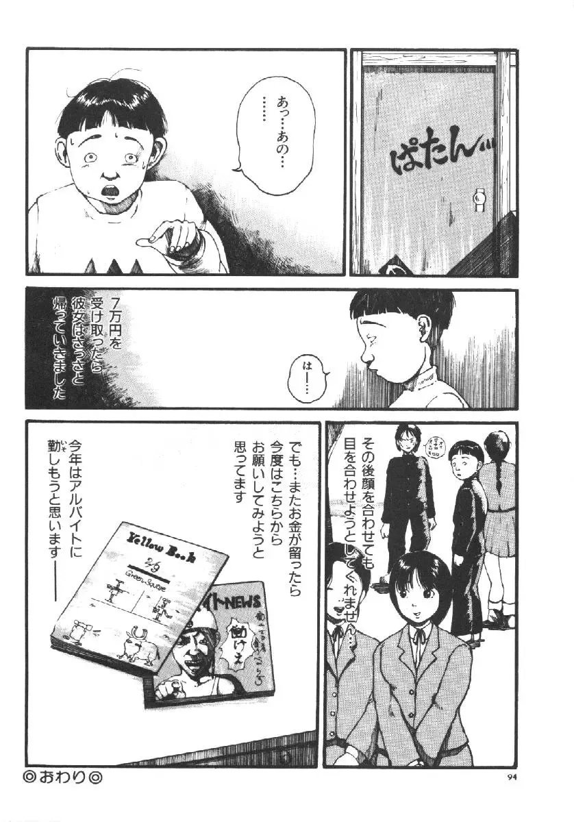 Dorei Keiyaku Fhentai - Page 96