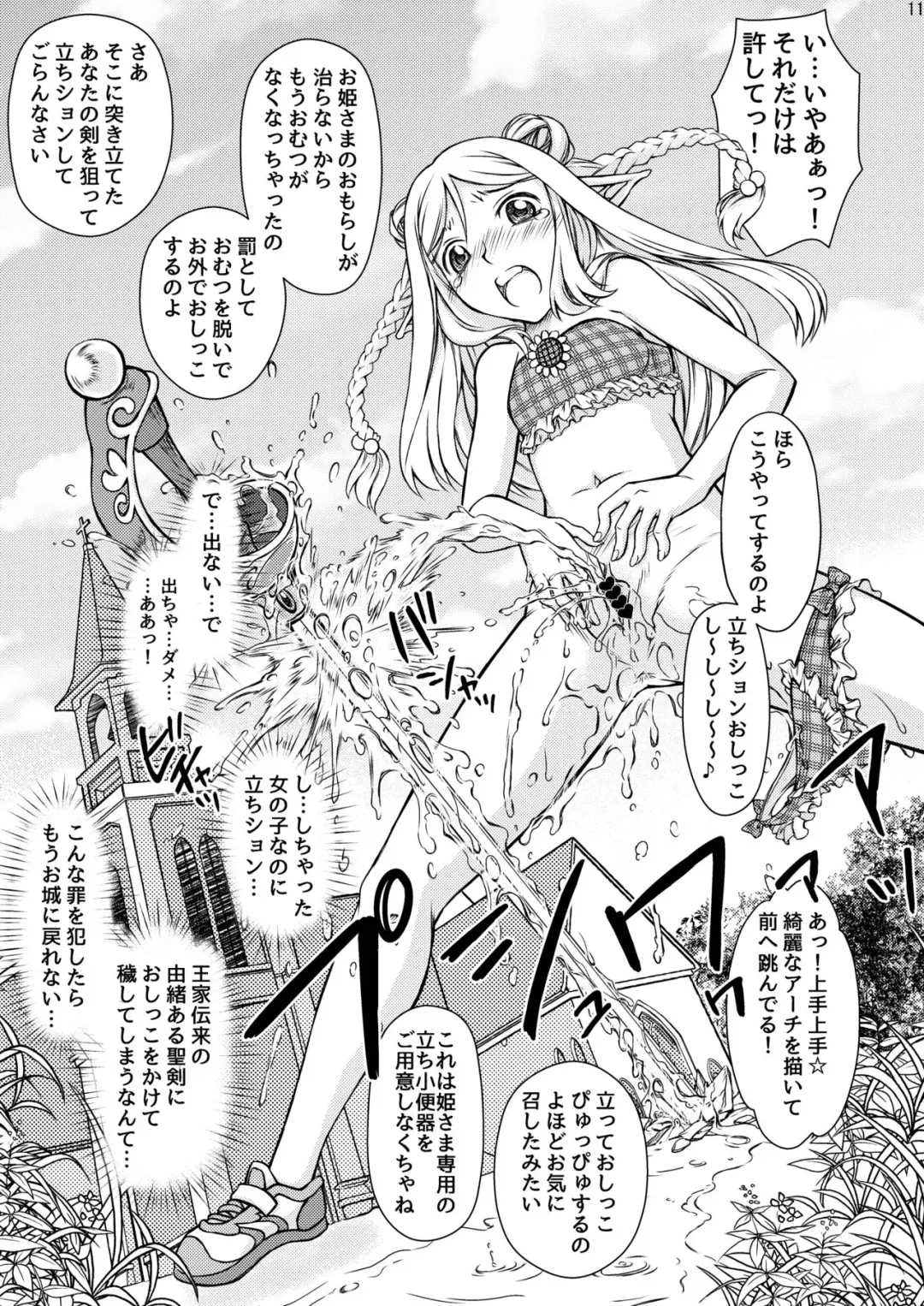 [Tsurimiya Gen] Elf no Himekishi ga Sotsugyou dekite Iru Hazu ga Nai Fhentai - Page 12