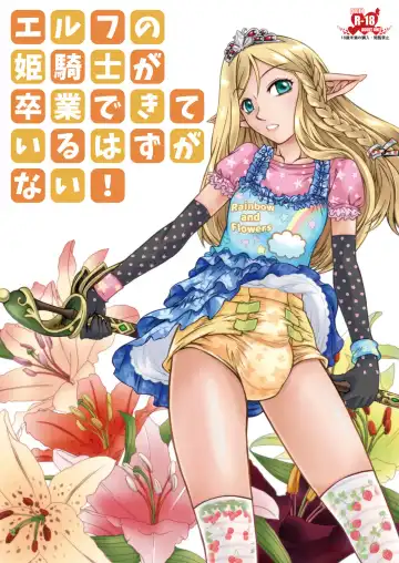 Read [Tsurimiya Gen] Elf no Himekishi ga Sotsugyou dekite Iru Hazu ga Nai - Fhentai