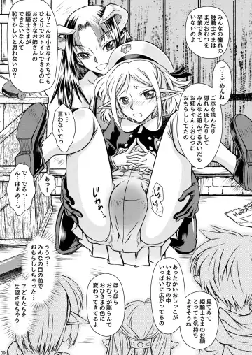 [Tsurimiya Gen] Elf no Himekishi ga Sotsugyou dekite Iru Hazu ga Nai Fhentai - Page 10