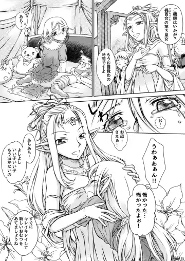[Tsurimiya Gen] Elf no Himekishi ga Sotsugyou dekite Iru Hazu ga Nai Fhentai - Page 16