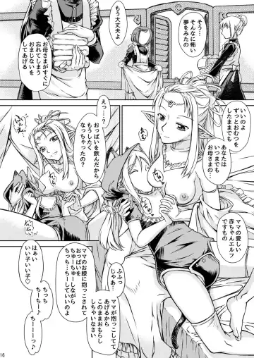 [Tsurimiya Gen] Elf no Himekishi ga Sotsugyou dekite Iru Hazu ga Nai Fhentai - Page 17