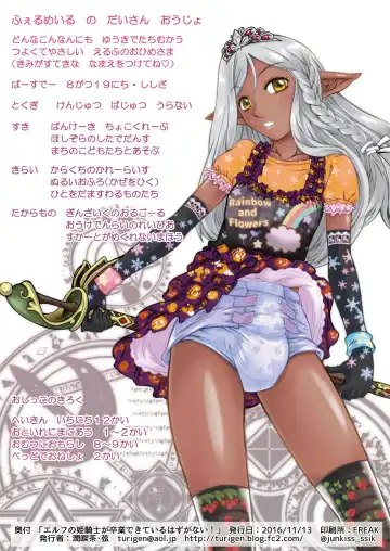 [Tsurimiya Gen] Elf no Himekishi ga Sotsugyou dekite Iru Hazu ga Nai Fhentai - Page 19