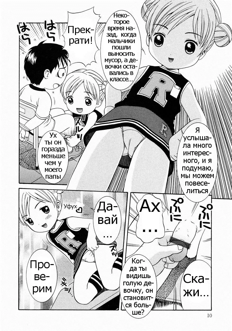 [Nendo.] Houkago Strip Fhentai - Page 11