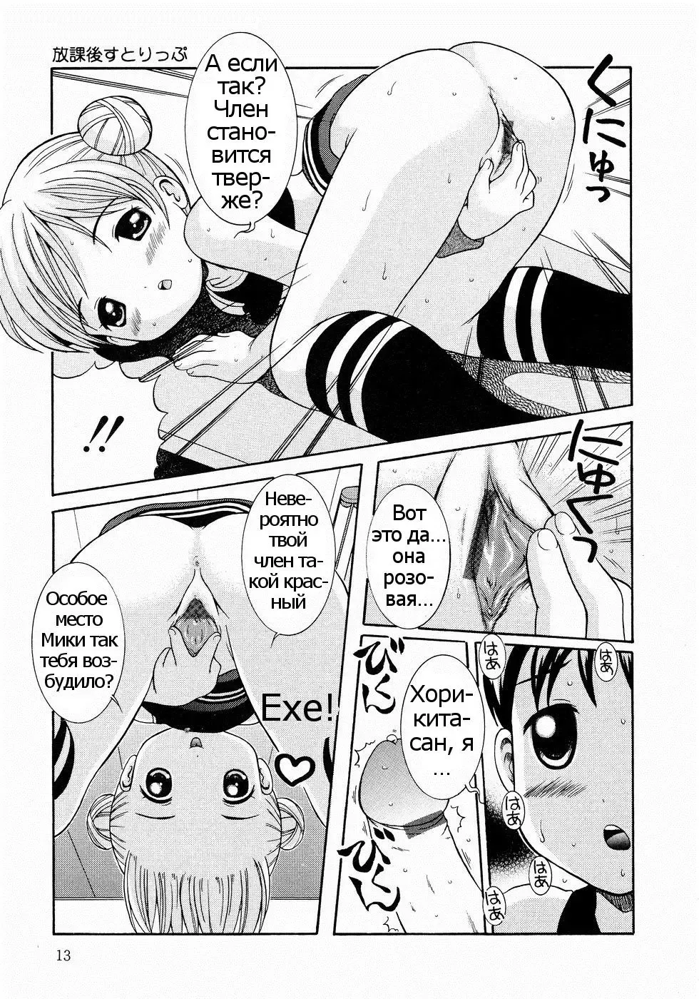 [Nendo.] Houkago Strip Fhentai - Page 14