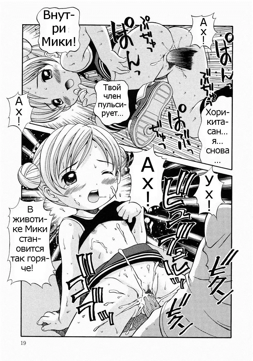 [Nendo.] Houkago Strip Fhentai - Page 20