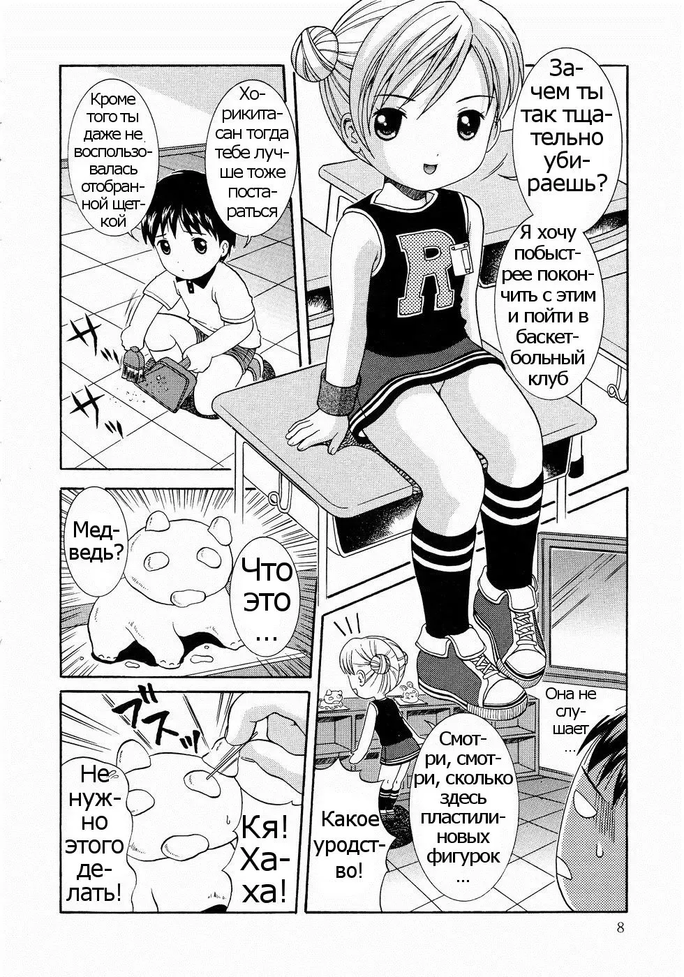 [Nendo.] Houkago Strip Fhentai - Page 9