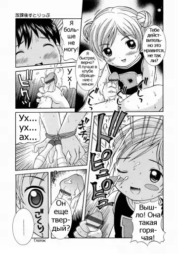 [Nendo.] Houkago Strip Fhentai - Page 18