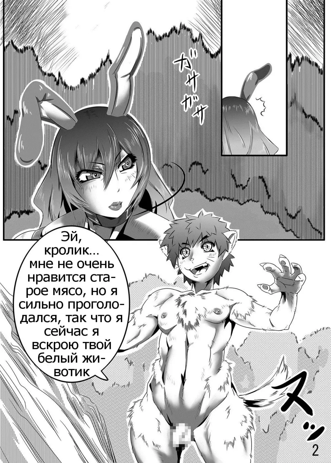 Kemono Shota Kari Fhentai.net - Page 3