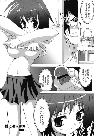 Imouto Naburi ~Imouto Anthology~ | The Violated Lovely Sister Fhentai.net - Page 136