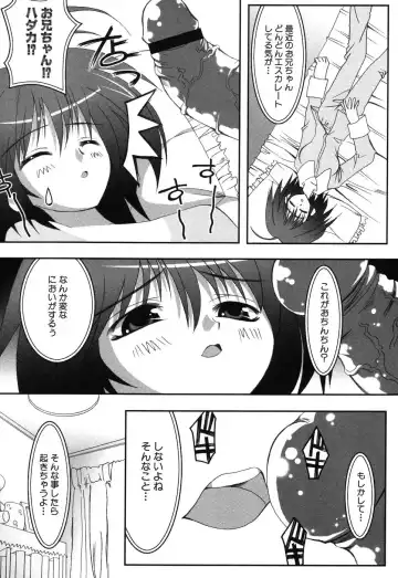 Imouto Naburi ~Imouto Anthology~ | The Violated Lovely Sister Fhentai.net - Page 138