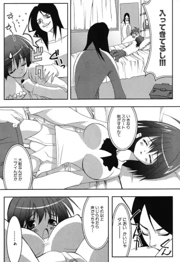 Imouto Naburi ~Imouto Anthology~ | The Violated Lovely Sister Fhentai.net - Page 143