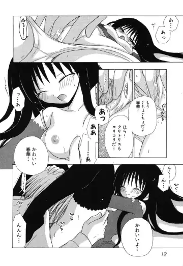 Imouto Naburi ~Imouto Anthology~ | The Violated Lovely Sister Fhentai.net - Page 15