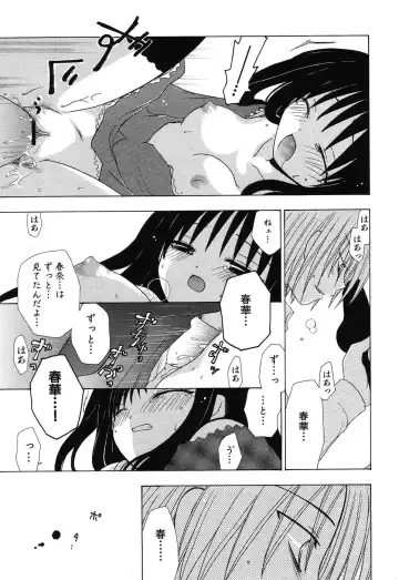 Imouto Naburi ~Imouto Anthology~ | The Violated Lovely Sister Fhentai.net - Page 18