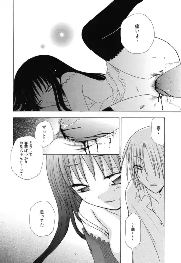 Imouto Naburi ~Imouto Anthology~ | The Violated Lovely Sister Fhentai.net - Page 19