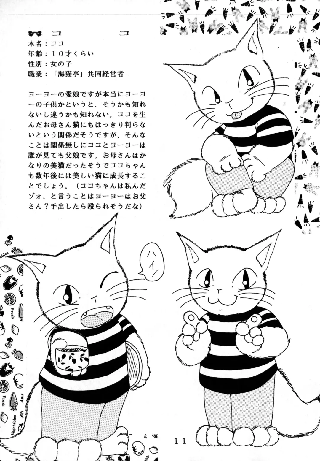 [Chibineco Master - Scope Cat] Uminekotei Soushuuhen Fhentai - Page 11