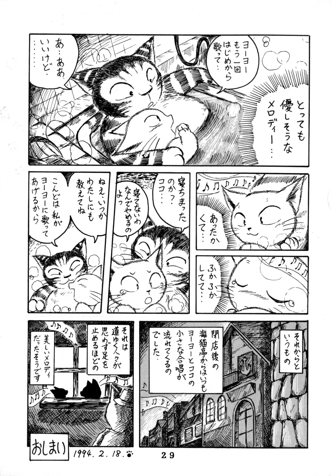 [Chibineco Master - Scope Cat] Uminekotei Soushuuhen Fhentai - Page 29