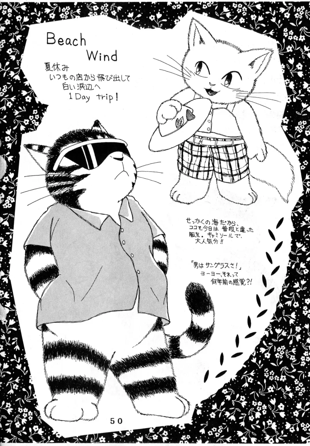 [Chibineco Master - Scope Cat] Uminekotei Soushuuhen Fhentai - Page 50