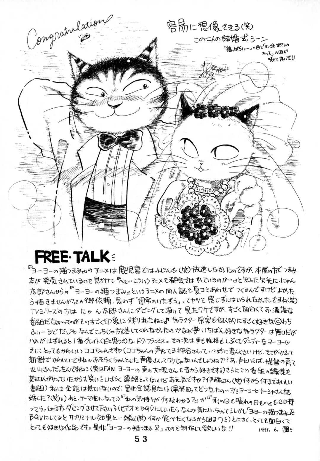 [Chibineco Master - Scope Cat] Uminekotei Soushuuhen Fhentai - Page 53