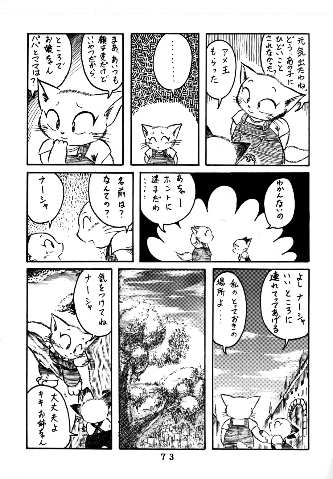 [Chibineco Master - Scope Cat] Uminekotei Soushuuhen Fhentai - Page 73