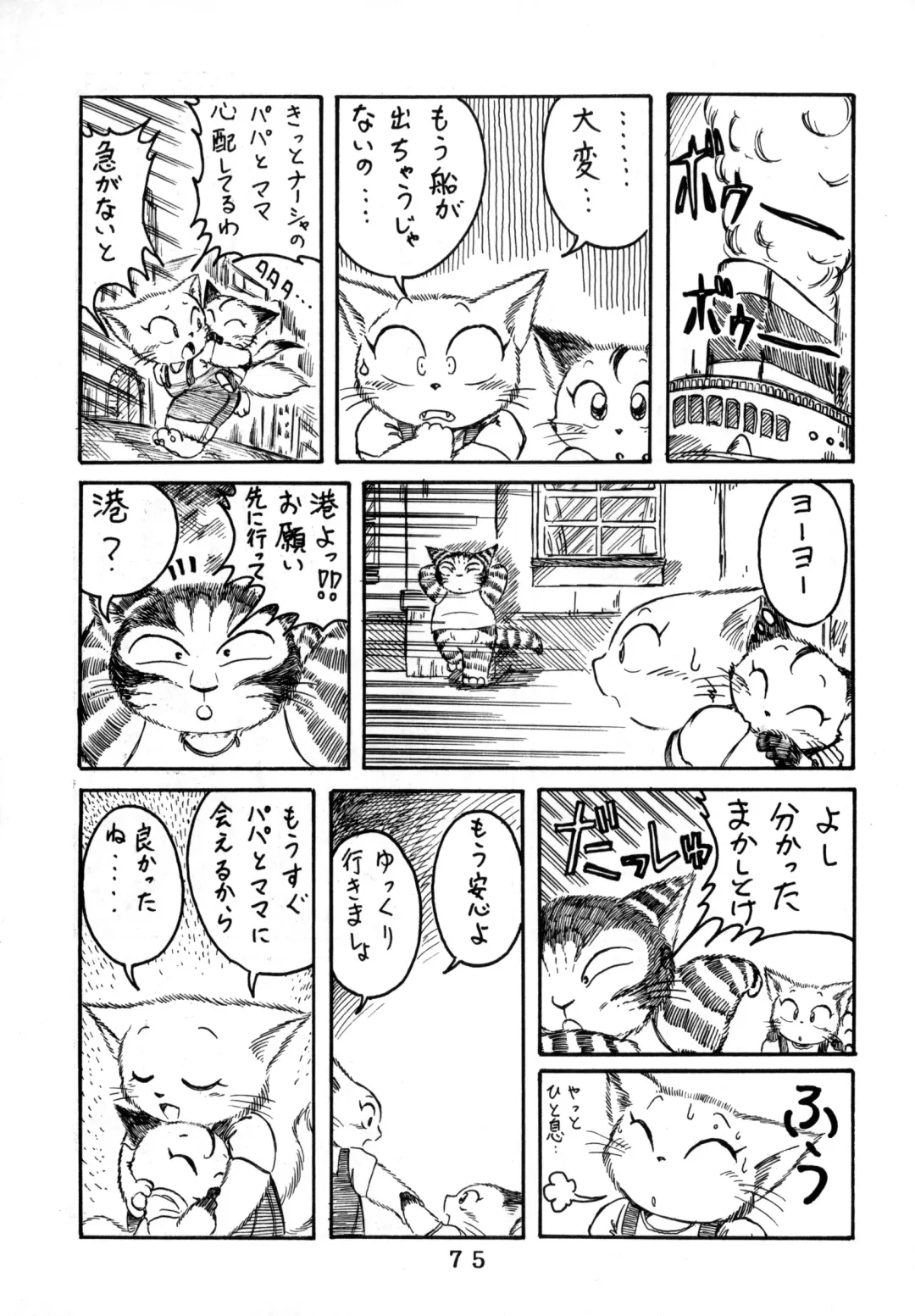 [Chibineco Master - Scope Cat] Uminekotei Soushuuhen Fhentai - Page 75