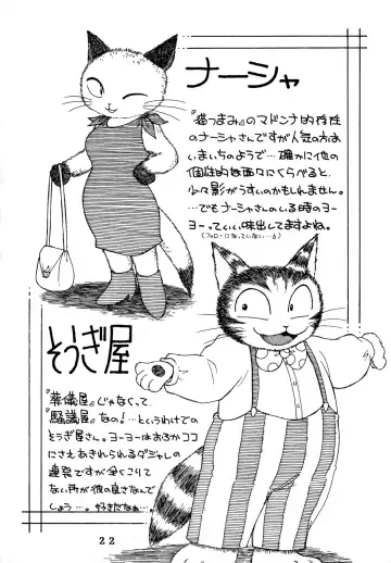 [Chibineco Master - Scope Cat] Uminekotei Soushuuhen Fhentai - Page 22