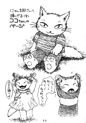 [Chibineco Master - Scope Cat] Uminekotei Soushuuhen Fhentai - Page 23