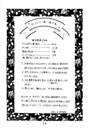 [Chibineco Master - Scope Cat] Uminekotei Soushuuhen Fhentai - Page 32