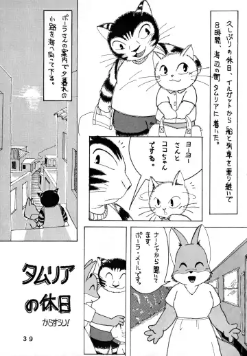 [Chibineco Master - Scope Cat] Uminekotei Soushuuhen Fhentai - Page 39