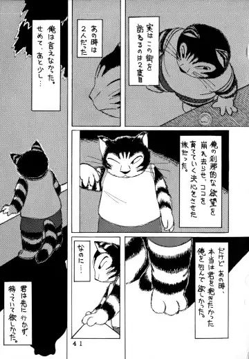 [Chibineco Master - Scope Cat] Uminekotei Soushuuhen Fhentai - Page 41