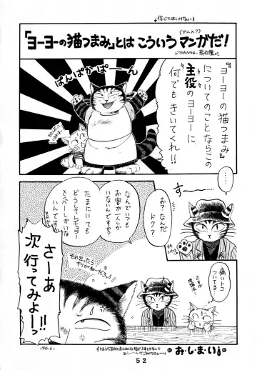 [Chibineco Master - Scope Cat] Uminekotei Soushuuhen Fhentai - Page 52