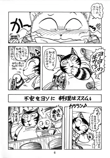 [Chibineco Master - Scope Cat] Uminekotei Soushuuhen Fhentai - Page 6