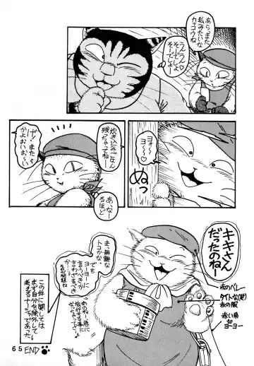 [Chibineco Master - Scope Cat] Uminekotei Soushuuhen Fhentai - Page 65