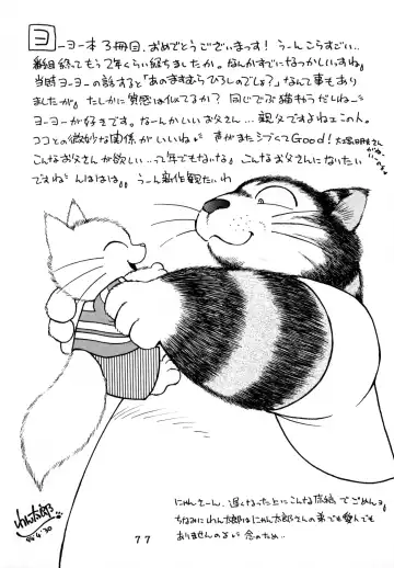 [Chibineco Master - Scope Cat] Uminekotei Soushuuhen Fhentai - Page 77