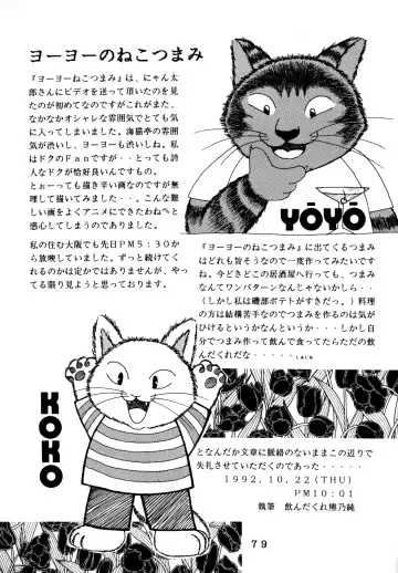 [Chibineco Master - Scope Cat] Uminekotei Soushuuhen Fhentai - Page 79