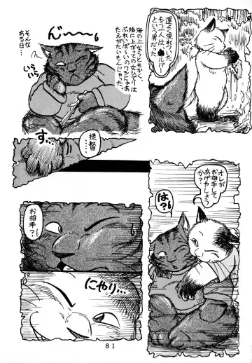 [Chibineco Master - Scope Cat] Uminekotei Soushuuhen Fhentai - Page 81