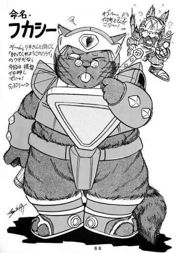 [Chibineco Master - Scope Cat] Uminekotei Soushuuhen Fhentai - Page 86