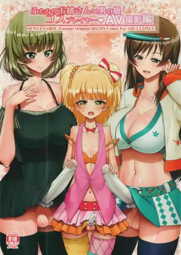 Read [Alpha Alf Layla - Ogata Mamimi] Futanari Onee-san x Otokonoko Cosplayer AV Satsuei Hen Kanzenban - Fhentai.net