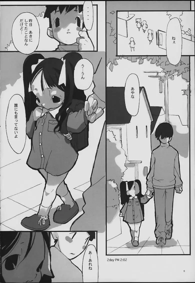 [Minasaki Keitarou] 3Days Fhentai - Page 6