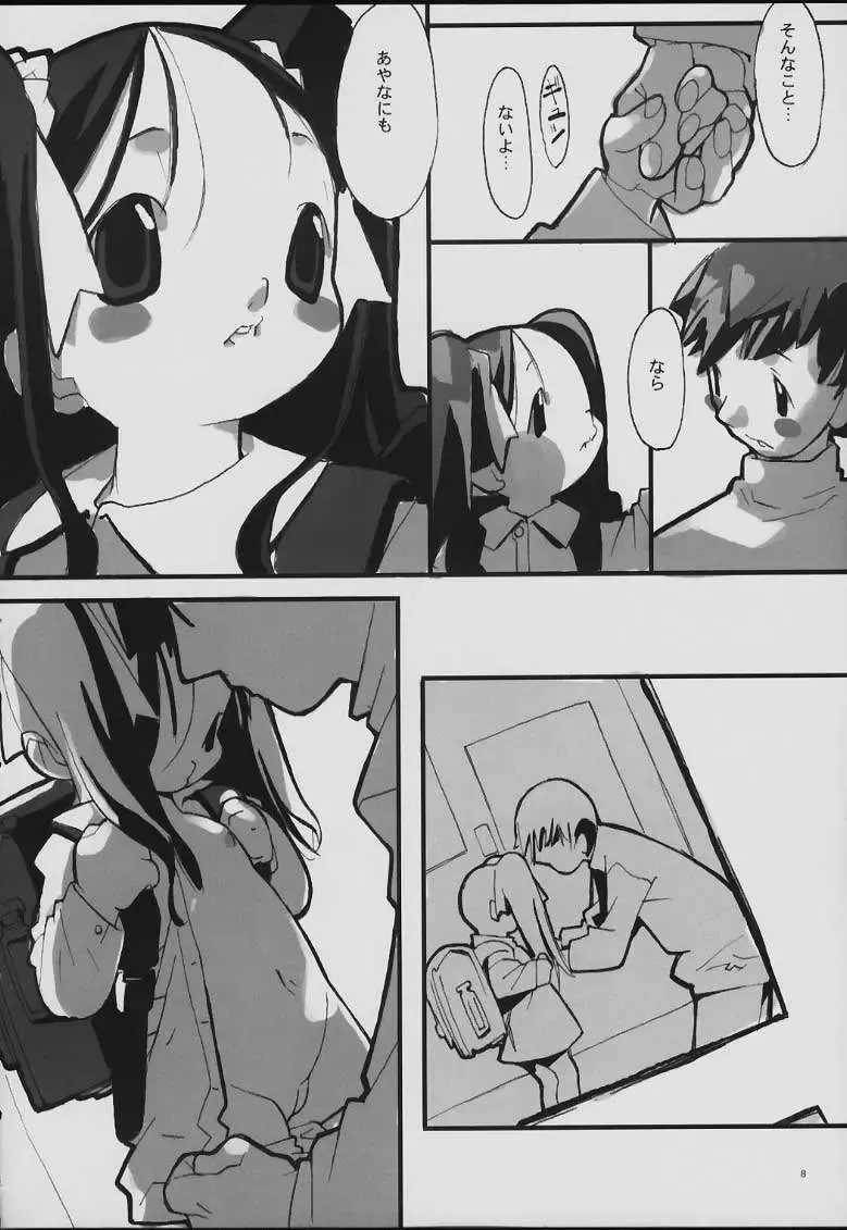 [Minasaki Keitarou] 3Days Fhentai - Page 8