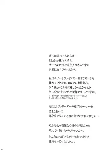 [Iso Nogi] Buttobi Girl to Motto Ii Koto Fhentai - Page 3