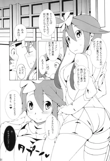 [Iso Nogi] Buttobi Girl to Motto Ii Koto Fhentai - Page 31