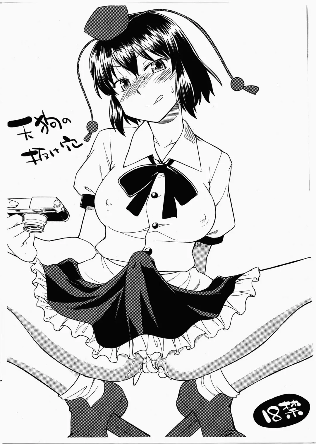 Read [Hinemosu Notari] Tengu no Nukeana - Fhentai.net