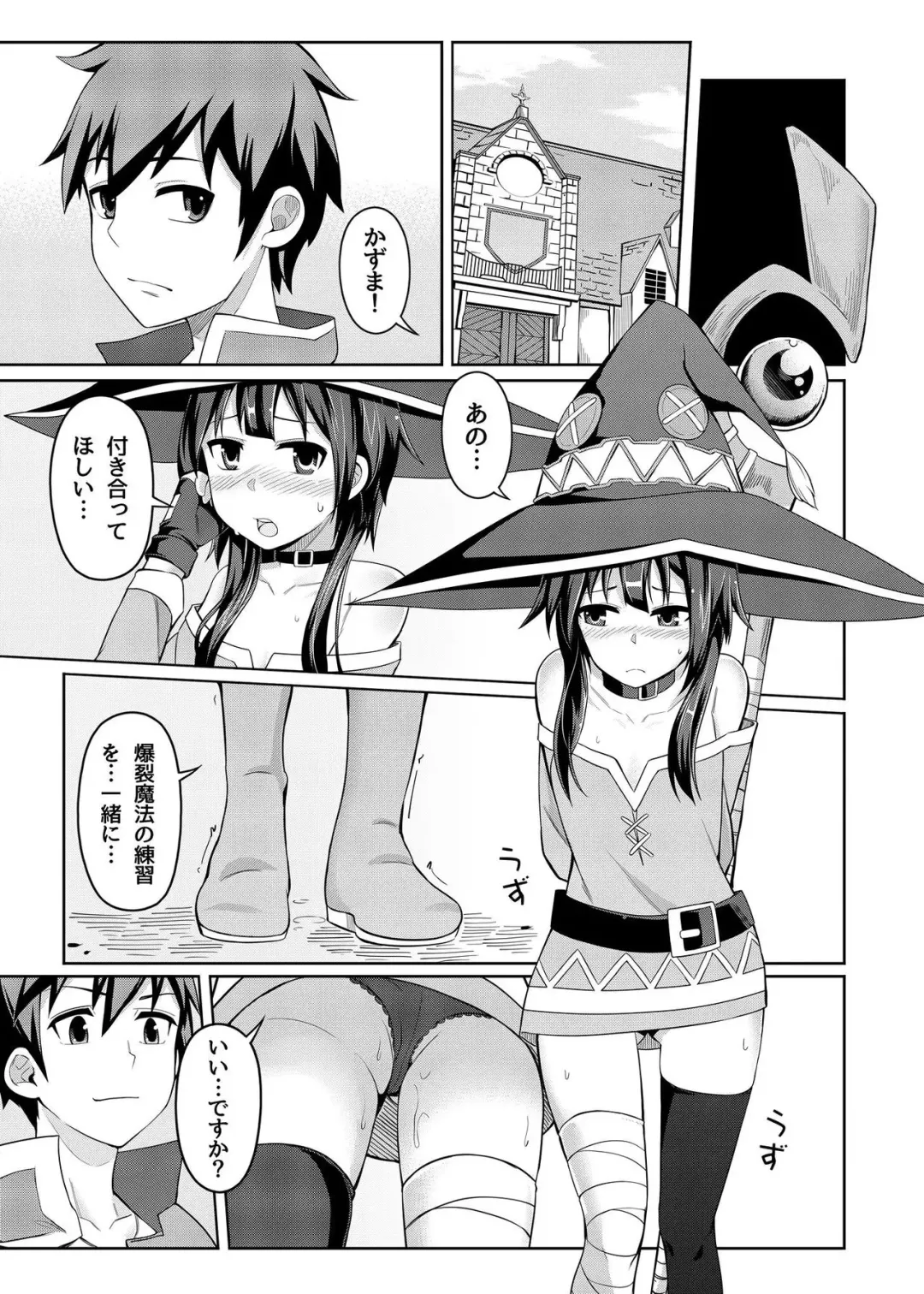 [4why - Chicke Iii] Kouma Bakuretsu Yume Fhentai - Page 13