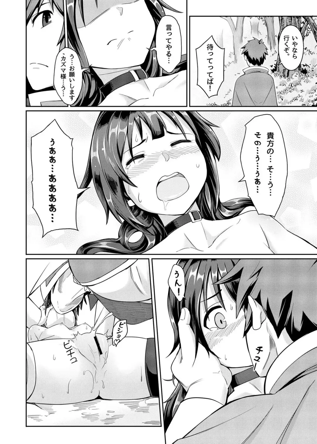 [4why - Chicke Iii] Kouma Bakuretsu Yume Fhentai - Page 18