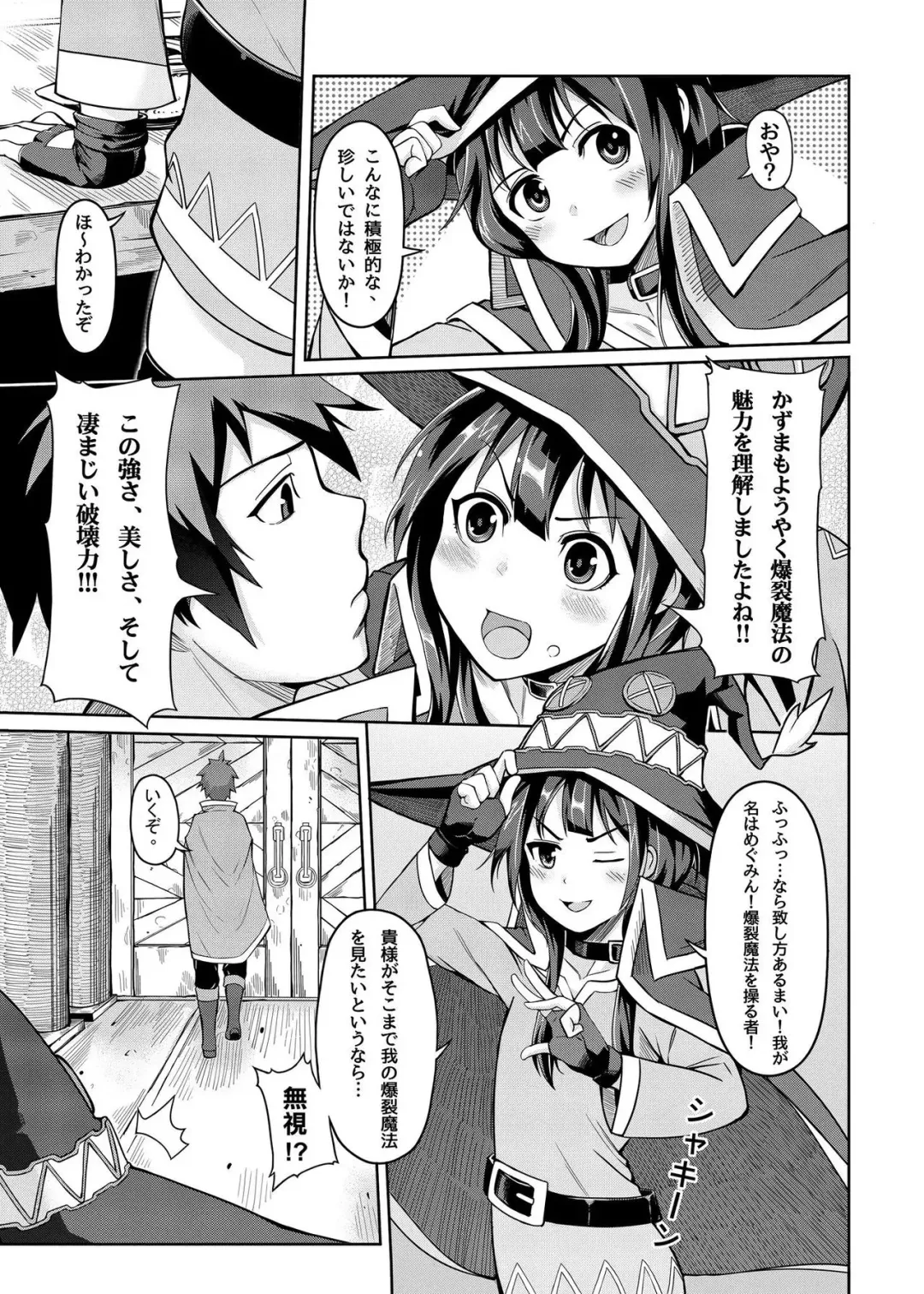 [4why - Chicke Iii] Kouma Bakuretsu Yume Fhentai - Page 3