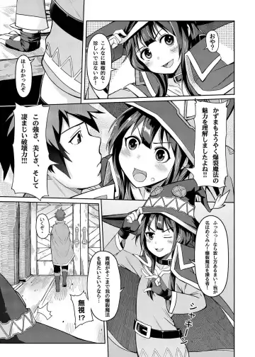 [4why - Chicke Iii] Kouma Bakuretsu Yume Fhentai - Page 3