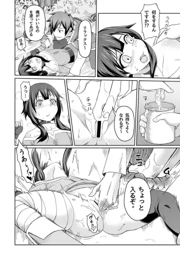 [4why - Chicke Iii] Kouma Bakuretsu Yume Fhentai - Page 8