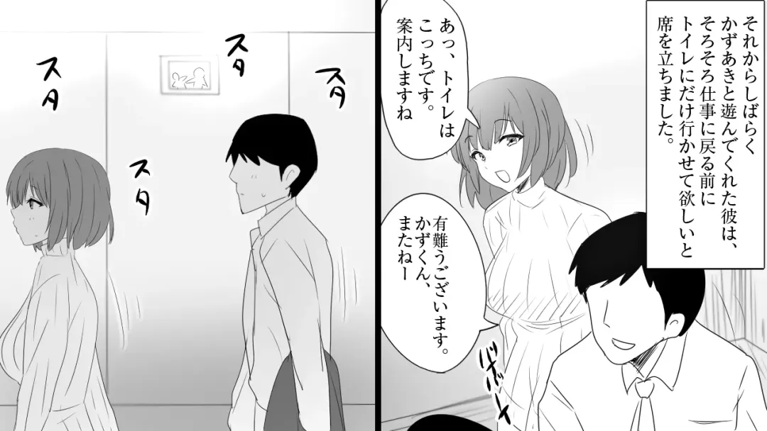 samishigariya no hitotuma ha musuko ni uwaki wo mirare tai Fhentai - Page 19